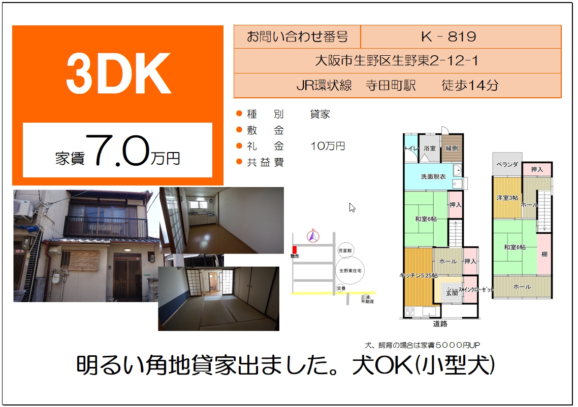 貸家 | 有限会社 三浦不動産